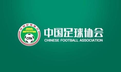 媒體人：準入名單通過因大形勢變化，足協(xié)態(tài)度不希望球隊解散